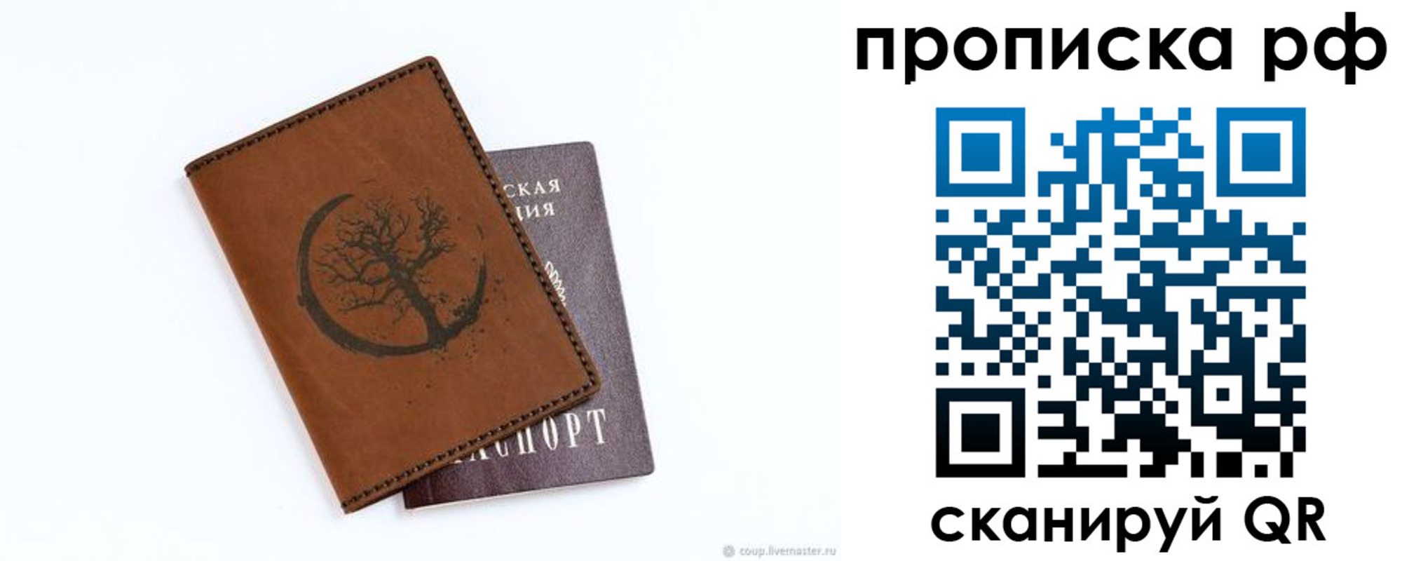 миграционный учет в Великом Новгороде