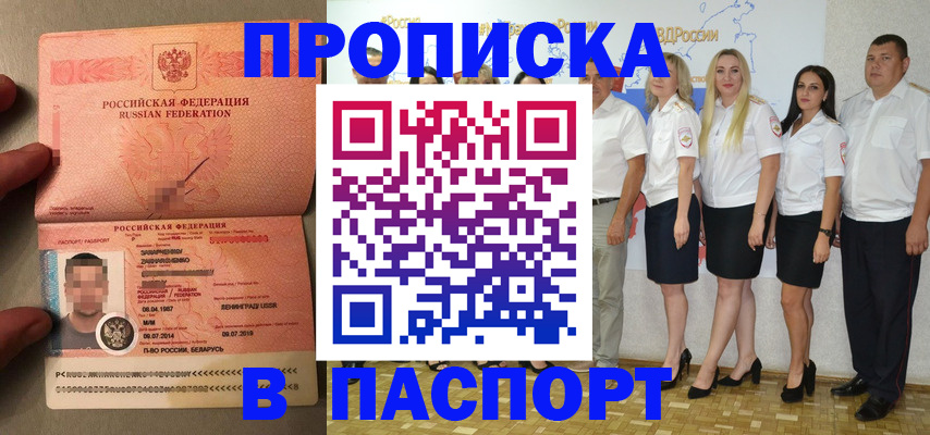 найти адрес прописки в Великом Новгороде