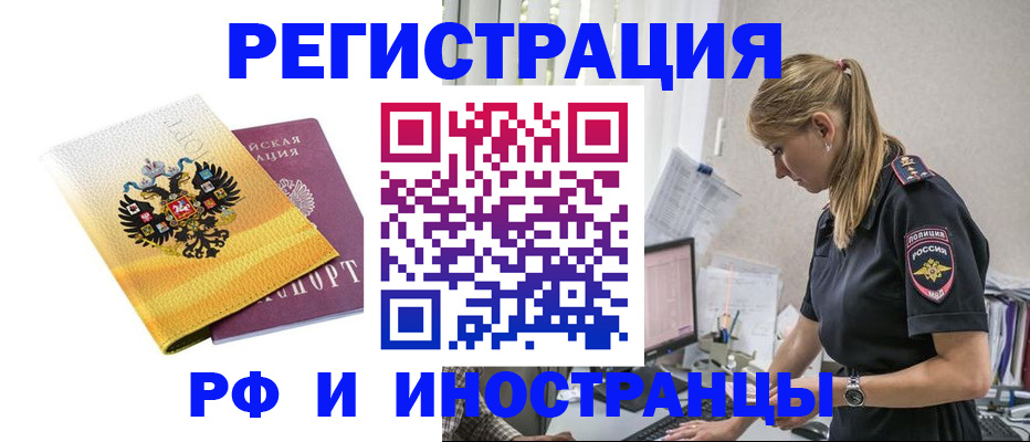временная регистрация недорого в Великом Новгороде