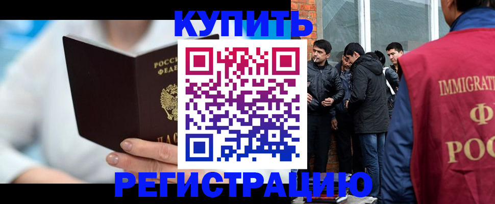 где прописаться в Великом Новгороде