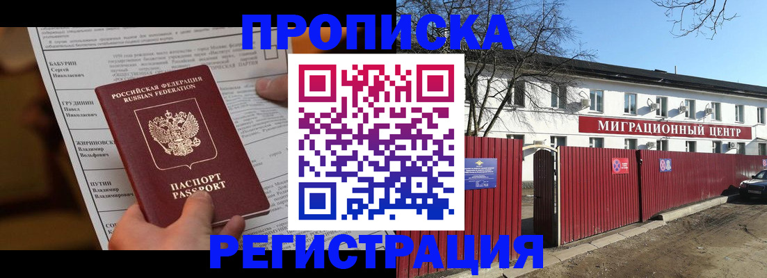 временная регистрация собственник в Великом Новгороде