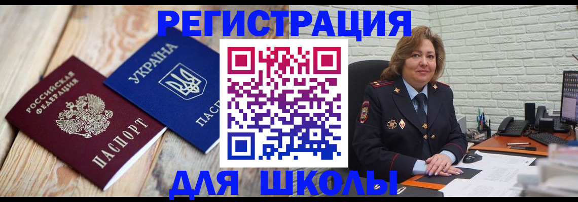 купить прописку в Великом Новгороде