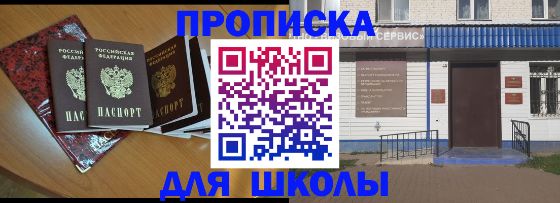 прописка законно в Великом Новгороде
