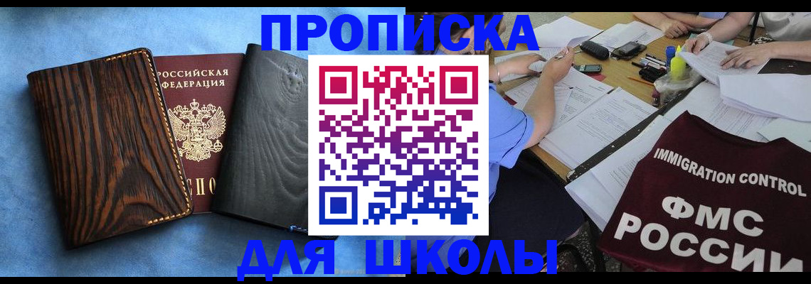 временная регистрация поиск в Великом Новгороде