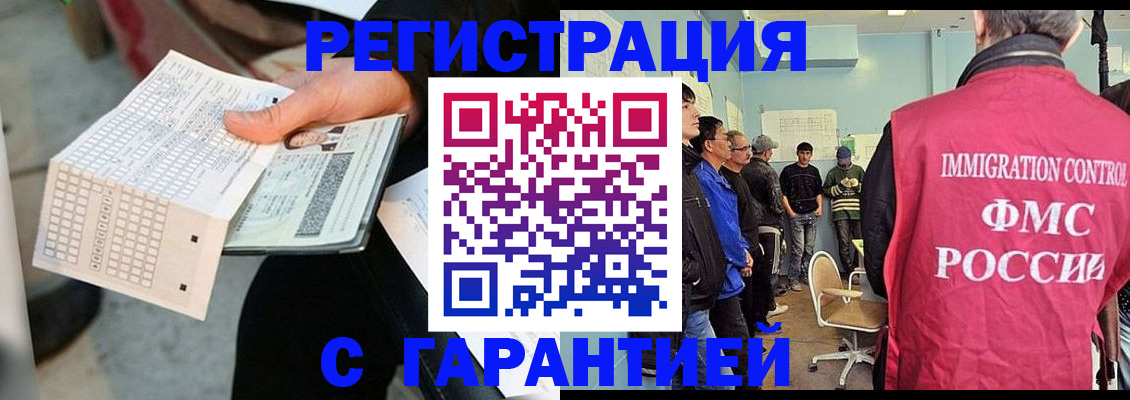 прописка для военкомата в Великом Новгороде