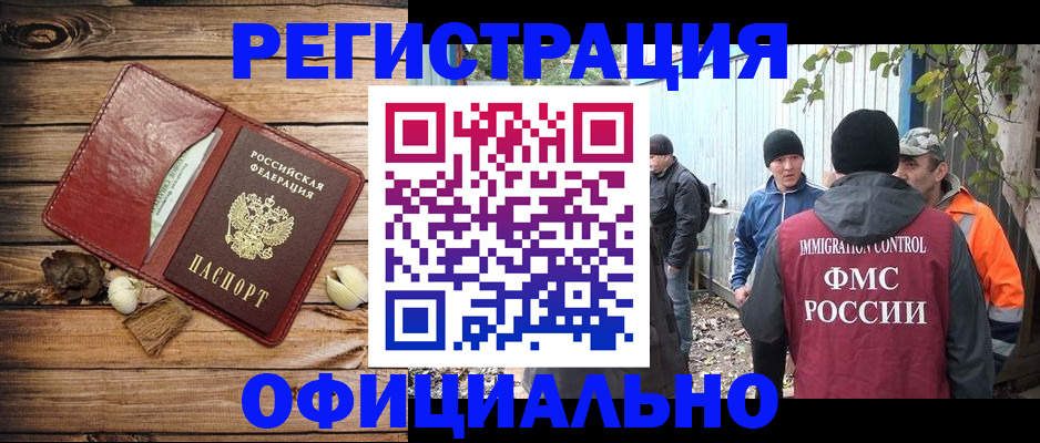 прописка регистрация в Великом Новгороде